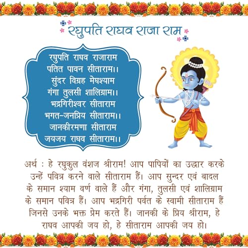 Bhajans for Children - Illustrated Board book for kids | Hindi and English Language | Age: 3+ | Collection of Simple and Devotional Bhajans (Board book)