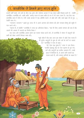 365 Ramayan Kathayein in Hindi | Children’s Religious & Spiritual Books | Devotional Stories (Hardcover)