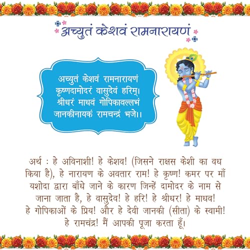 Bhajans for Children - Illustrated Board book for kids | Hindi and English Language | Age: 3+ | Collection of Simple and Devotional Bhajans (Board book)