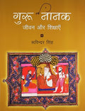 Guru Nanak: His Life and Teachings by Roopinder Singh