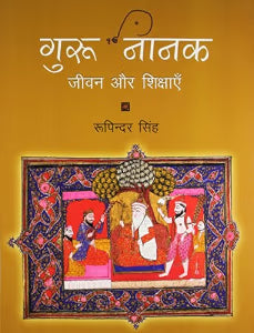 Guru Nanak: His Life and Teachings by Roopinder Singh
