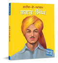 Bhagat Singh: The Brave Revolutionary – Large Print Edition in Punjabi | Hero of India’s Freedom Struggle | Life, Struggle & Inspiration (Biography) (Paperback)