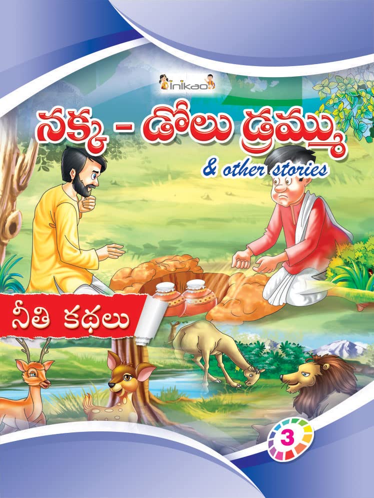 InIkao Panchatantra story Books for kids in telugu ; Set of 5 picture moral story book collections from Inikao (Paperback)