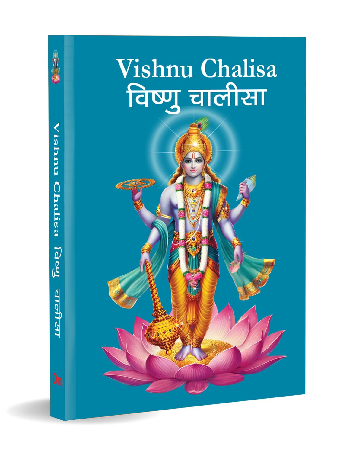 Vishnu Chalisa: विष्णु चालीसा - Trinity of Gods | Blessings of Goddess Vishnu | Chalisa for the Worship | Collection of 108 Names | Divine Gift for Wisdom | Pocket Size Book (Hindi & English) (Hardcover)