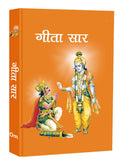 गीता सार Gita Saar: कर्म, भक्ति, धर्म और ज्ञान की व्याख्या - The Essence of Life | Spirituality | Guide to Karma | Bhakti | Wisdom of Lord Krishna (Pocket Book)