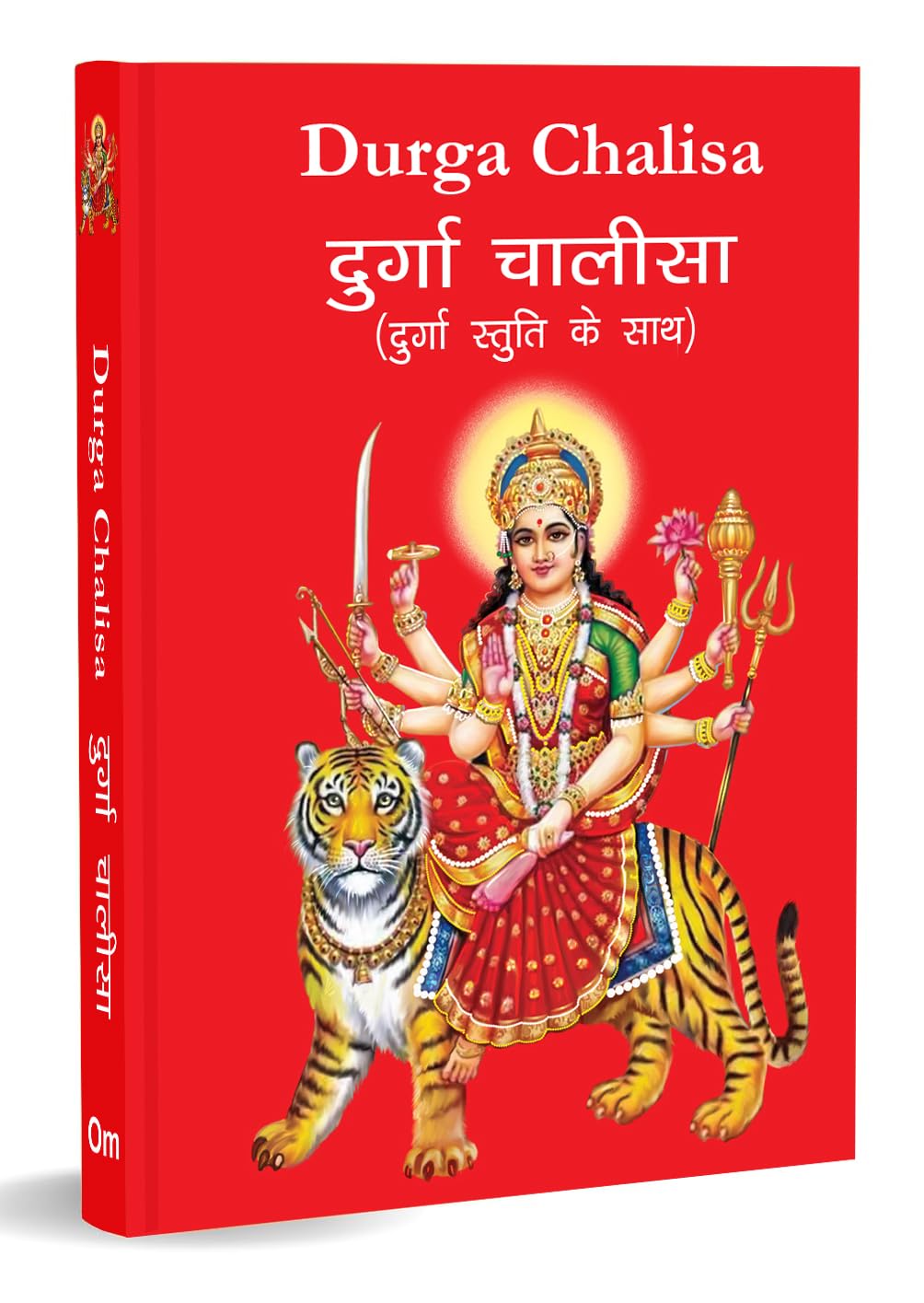 Durga Chalisa: दुर्गा चालीसा - Durga Chalisa Pocket Size Book (Hindi & English) - दुर्गा स्तुति | Durga Stuti - Durga Aarti with 108 Names | Goddess of India | Divine Gift for Wisdom (Hardcover)