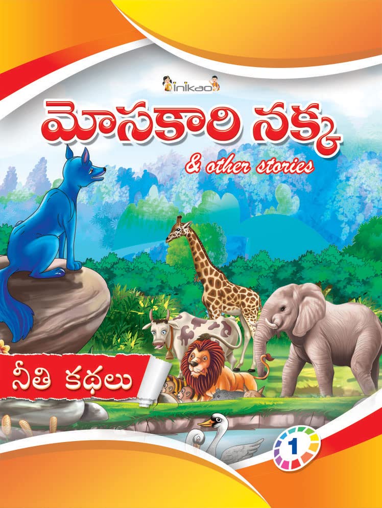 InIkao Panchatantra story Books for kids in telugu ; Set of 5 picture moral story book collections from Inikao (Paperback)