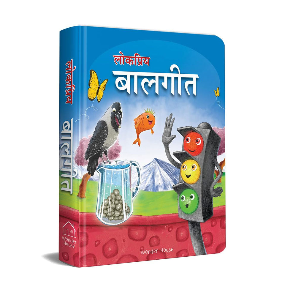 Lokpriya Baalgeet – Illustrated Hindi Rhymes Padded Book for Children: Popular Hindi Nursery Rhymes Like Nani Teri Morni, Lakdi Ki Kaathi & More | Vibrant Pictures & Rhythmic Text | Early Learning Son (Board book)