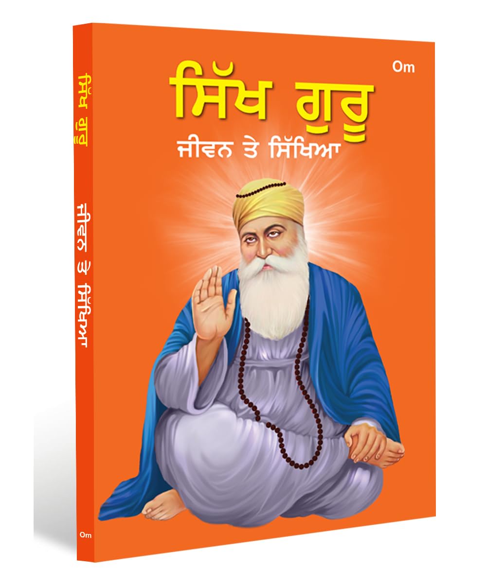 Sikh Guru - The Life and Times of the Ten Gurus - Punjabi Language | Inspiring Lives of Guru Nanak to Guru Gobind Singh | Timeless Tales of Wisdom & ... Power of Prayer and The Spirit of Sacrifice (Paperback)