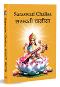 Saraswati Chalisa: सरस्वती चालीसा - Divine Blessings of Goddess Saraswati | Chalisa for the Worship | Collection of 108 Names | Divine Gift for Wisdom | Pocket Size Book (Hindi & English) (Hardcover)