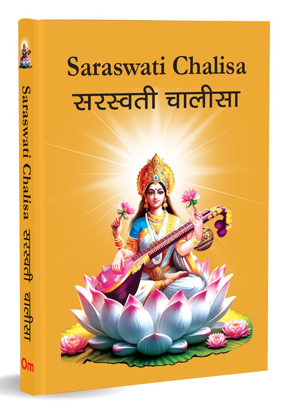 Saraswati Chalisa: सरस्वती चालीसा - Divine Blessings of Goddess Saraswati | Chalisa for the Worship | Collection of 108 Names | Divine Gift for Wisdom | Pocket Size Book (Hindi & English) (Hardcover)