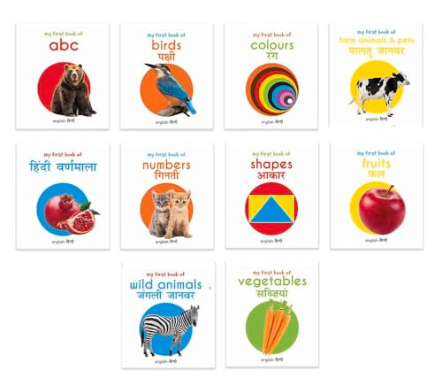My First English Hindi Learning Library: Boxset of 10 Board Books For Kids (Hardcover)