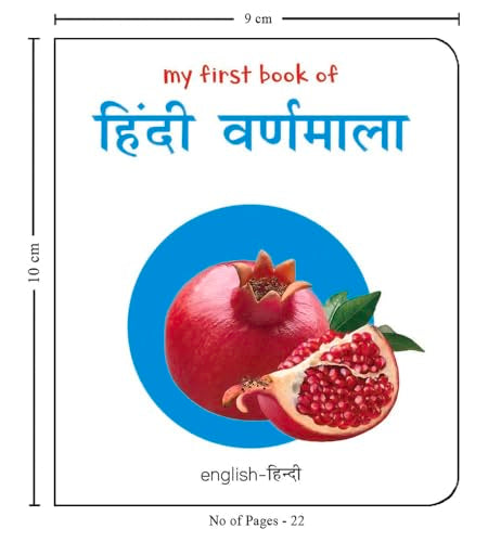 My First English Hindi Learning Library: Boxset of 10 Board Books For Kids (Hardcover)