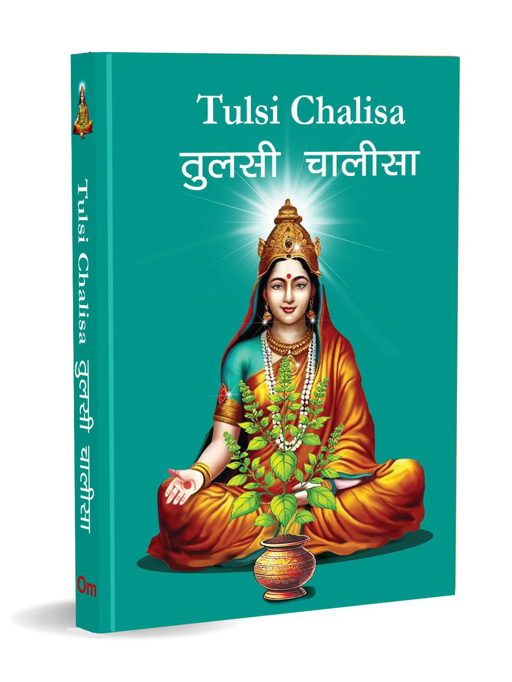 Tulsi Chalisa: तुलसी चालीसा Pocket Size Book (Hindi & English) – Tulsi Aarti with 108 Names | Divine Prayer for Peace | Prosperity | Blessings | Happiness | Spiritual Guide | Religious Gift | Hindu De (Hardcover)