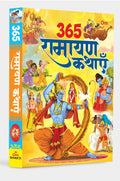 365 Ramayan Kathayein in Hindi | Children’s Religious & Spiritual Books | Devotional Stories (Hardcover)