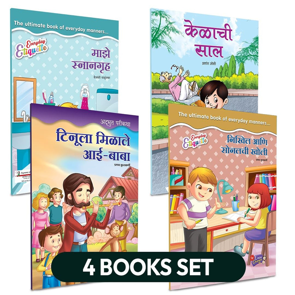 Marathi Story Books For Kids | Children's Combo Books Set Gift Pack | Children Literature Book | Kid Moral Stories | Lahan Mulanchi Goshti Pustake | बाल कथा, छान छान गोष्टी पुस्तके, लहान मुलांच्या गोष (Paperback)