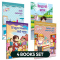 Marathi Story Books For Kids | Children's Combo Books Set Gift Pack | Children Literature Book | Kid Moral Stories | Lahan Mulanchi Goshti Pustake | बाल कथा, छान छान गोष्टी पुस्तके, लहान मुलांच्या गोष (Paperback)