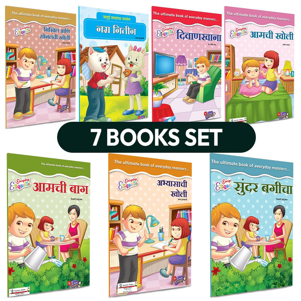 Changlya Savai | Good Manners Habits Books For Kids in Marathi | Children's Story Combo Book Set Gift Pack | Children Literature Book | Kid Moral ... २१ मनोरंजक गोष्टी अकबर बिरबल बीरबल Parikatha (Paperback)