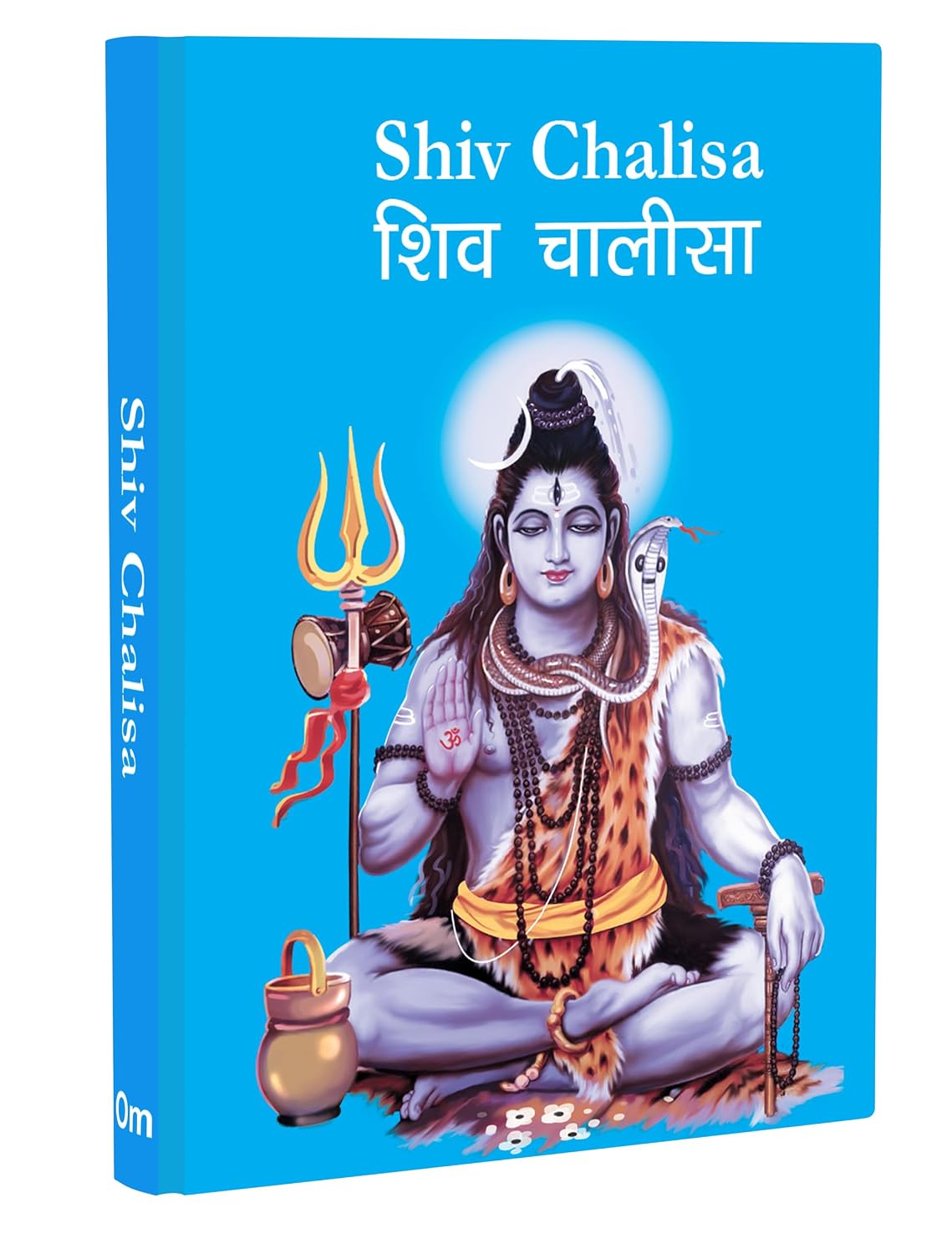 Shiv Chalisa: शिव चालीसा – Shiv Chalisa Pocket Size Book (Hindi & English) – Shivji Aarti with 108 Names | Gods of India | Divine Gift for Wisdom (Hardcover)