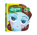 Board Book: Shri Krishna Cutout Board Book (Hindi) - Indian Mythology for Kids - Gods of India (Board book)