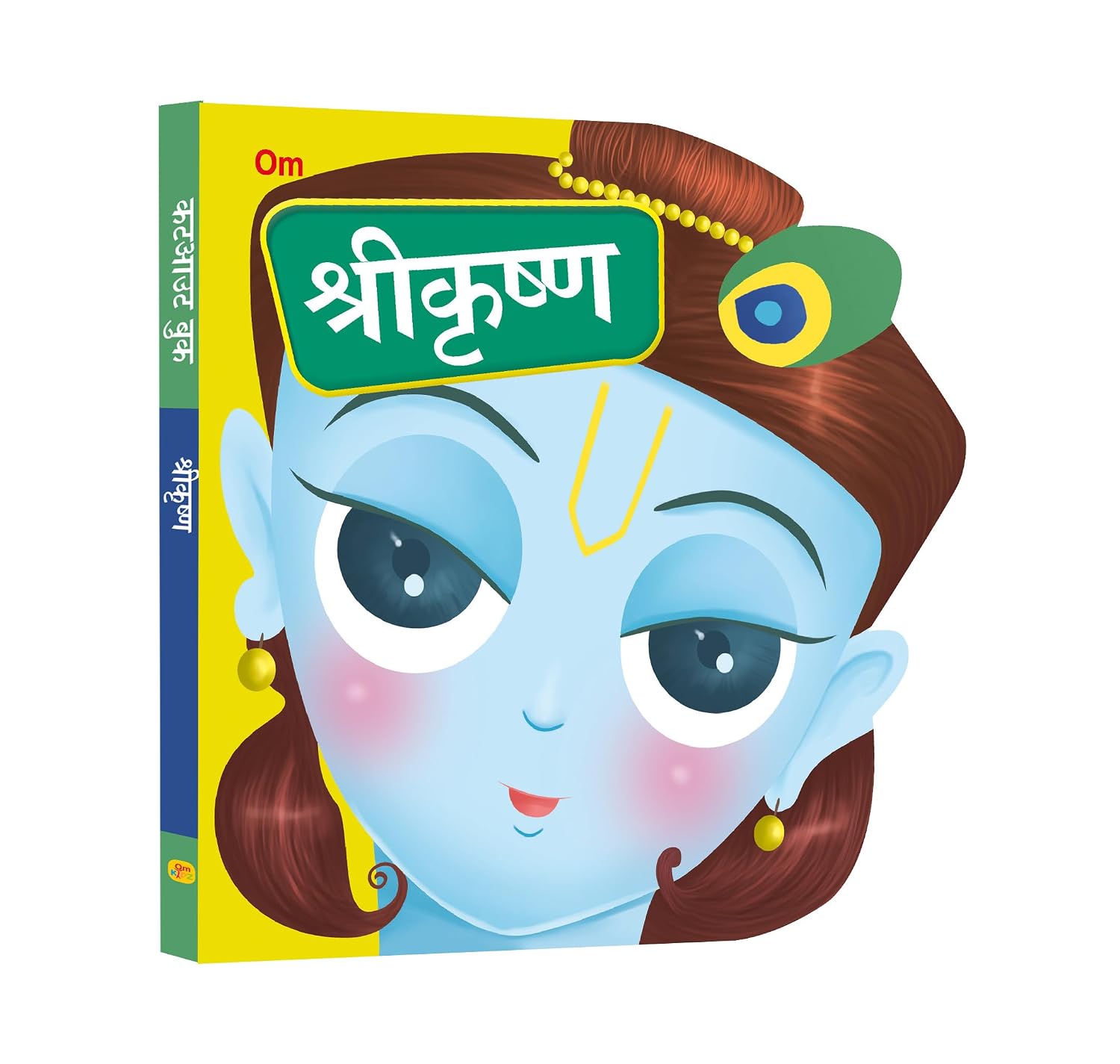 Board Book: Shri Krishna Cutout Board Book (Hindi) - Indian Mythology for Kids - Gods of India (Board book)