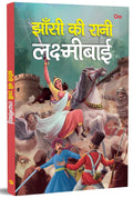 Jhansi Ki Rani Lakshmibai Hindi Stories for Children: Timeless Stories of India’s Brave Warrior Queen | Inspiring Biography for Kids | Classic Indian ... | Patriotic Tales for Kids - Large Print (Paperback)