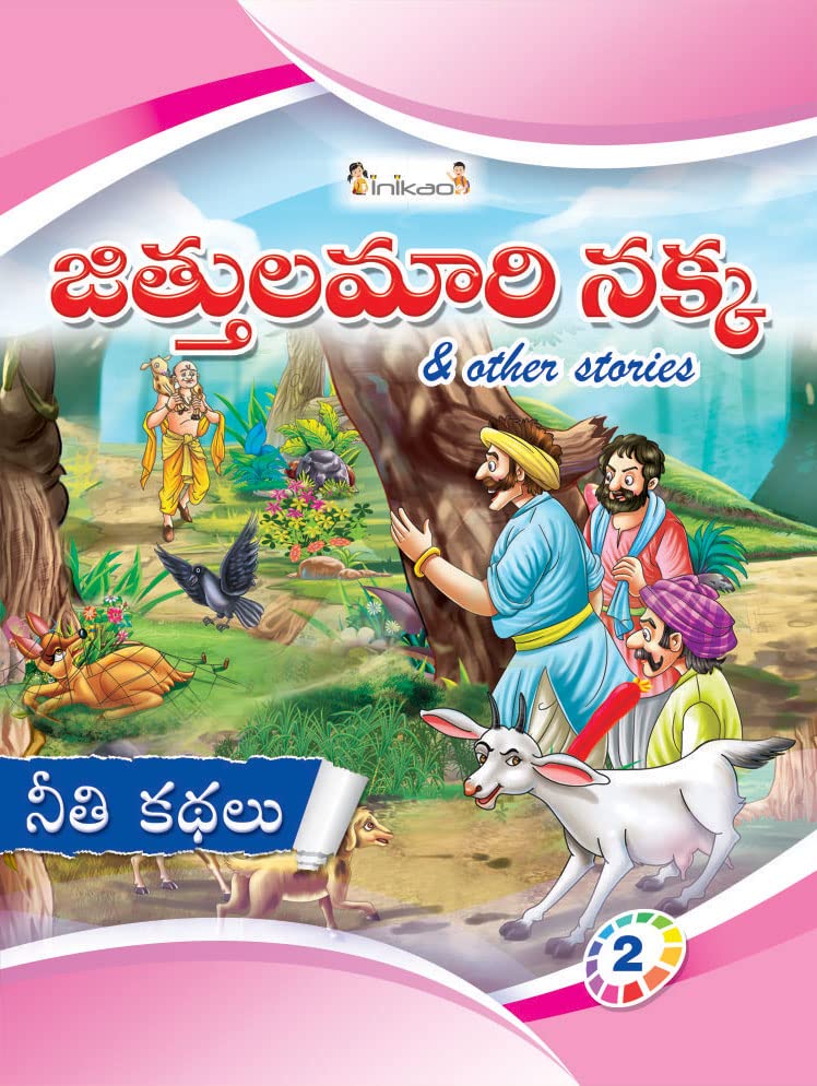 InIkao Panchatantra story Books for kids in telugu ; Set of 5 picture moral story book collections from Inikao (Paperback)