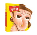 Board Book: Bhagwan Ganesh Cutout Board Book (Hindi) - Indian Mythology for Kids - Gods of India (Board book)