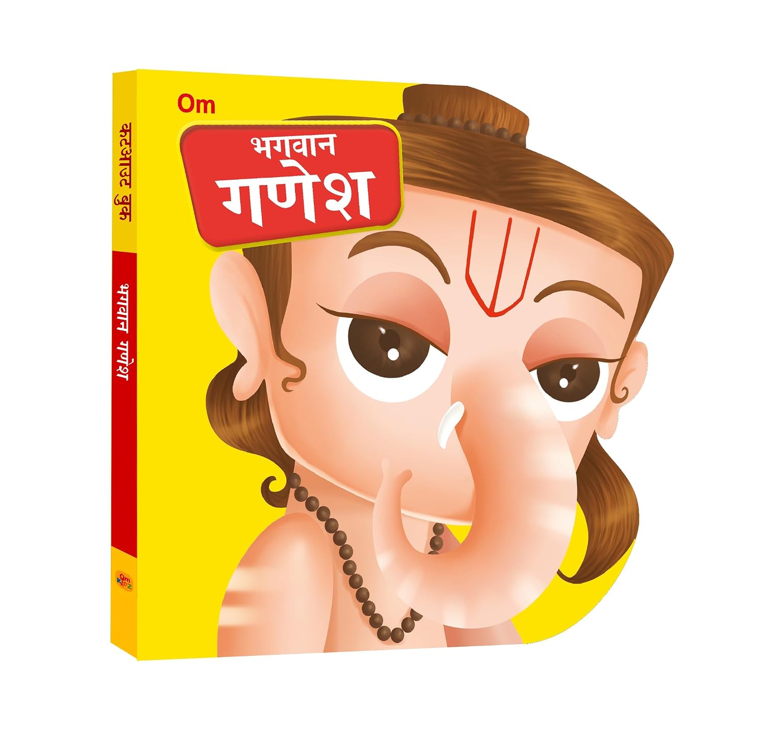 Board Book: Bhagwan Ganesh Cutout Board Book (Hindi) - Indian Mythology for Kids - Gods of India (Board book)