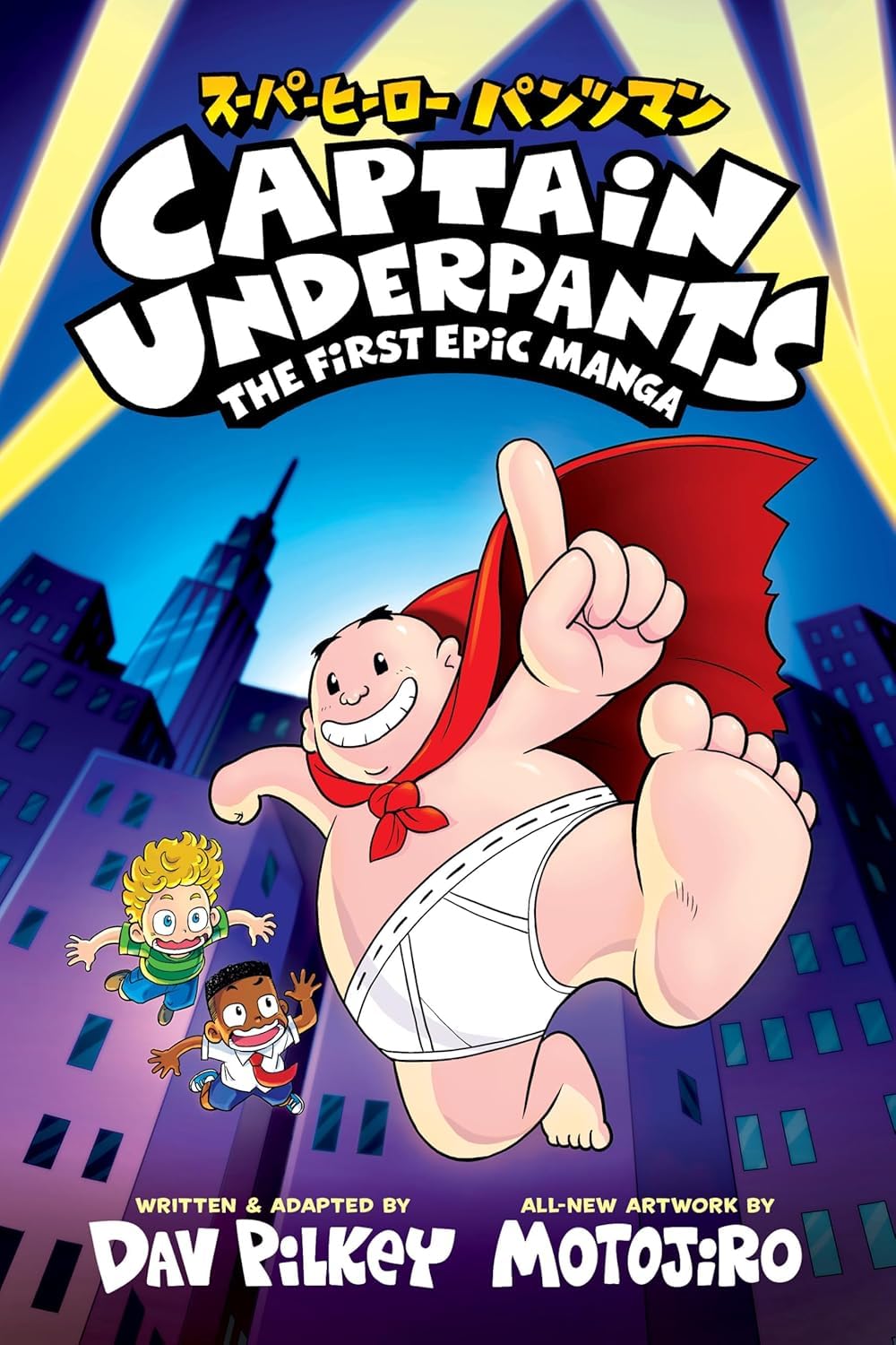 Captain Underpants: The First Epic Manga (Hardcover)