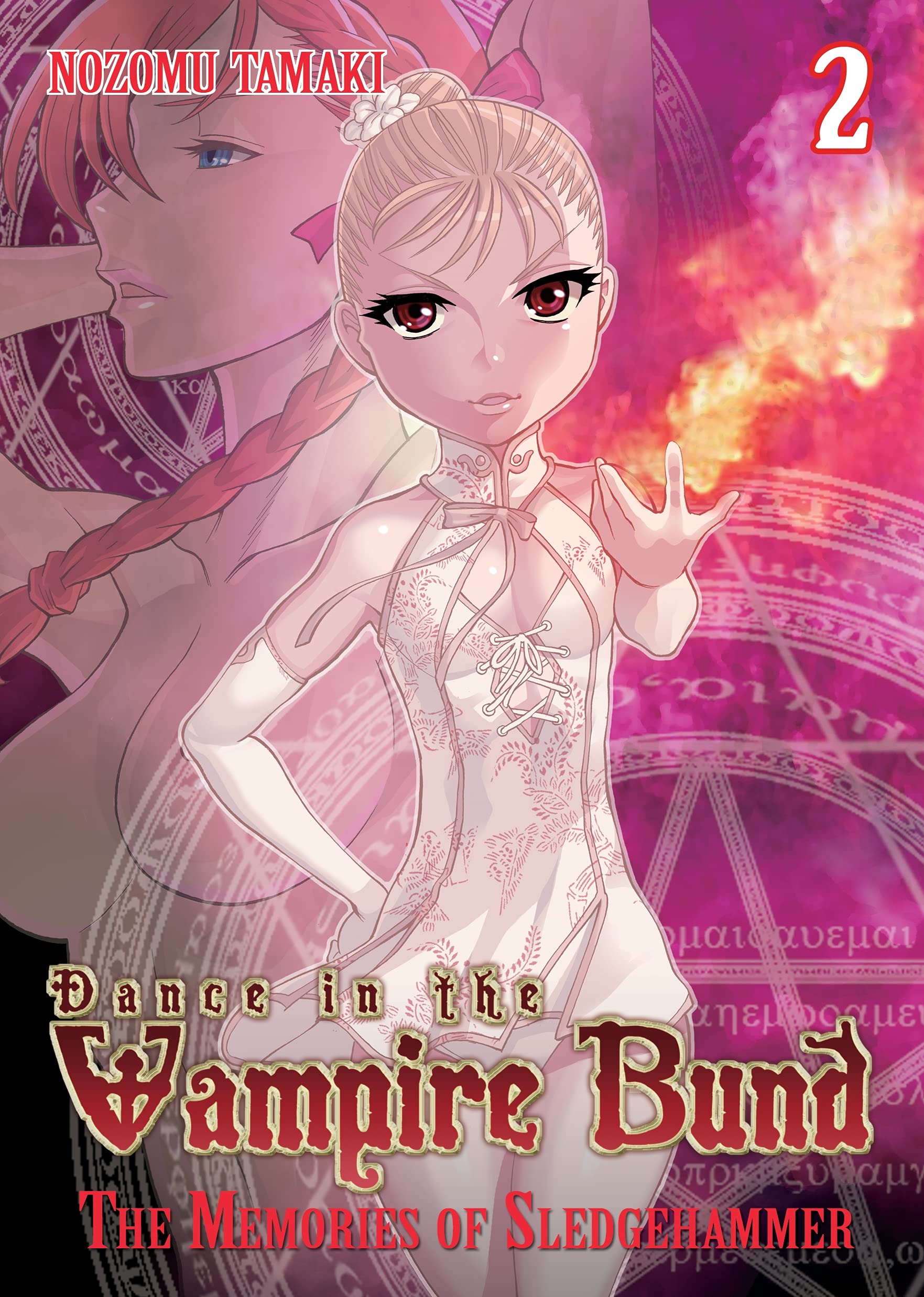 Dance in the Vampire Bund: The Memories of Sledge Hammer Vol. 2 (Dance in the Vampire Bund, 2)