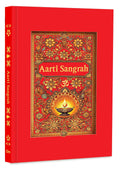 Aarti Sangrah - (आरती संग्रह) - Collection of 31 Aartis in English with Coloured Illustrated Pictures | (Deluxe Hardbound edition with silk fabric) | ... and Devotion: Collection of Love and Devotion (Hardcover)