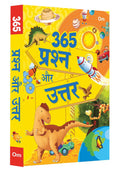 365 Questions and Answers for Children: Fascinating Knowledge & Fun Facts | Wonders of Science, History, Geography, Nature & More | Build General ... Learning for Kids - (Hindi Edition) (Hardcover)