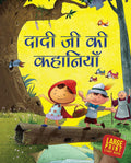 Grandma Stories for Children: Hindi Timeless Wisdom from Grandma’s Treasure for Kids | Stories of Friendship, Kindness & Life Lessons | Wonderful Bedtime Reading | Read-Aloud Tales, Toddlers | Short & (Paperback)