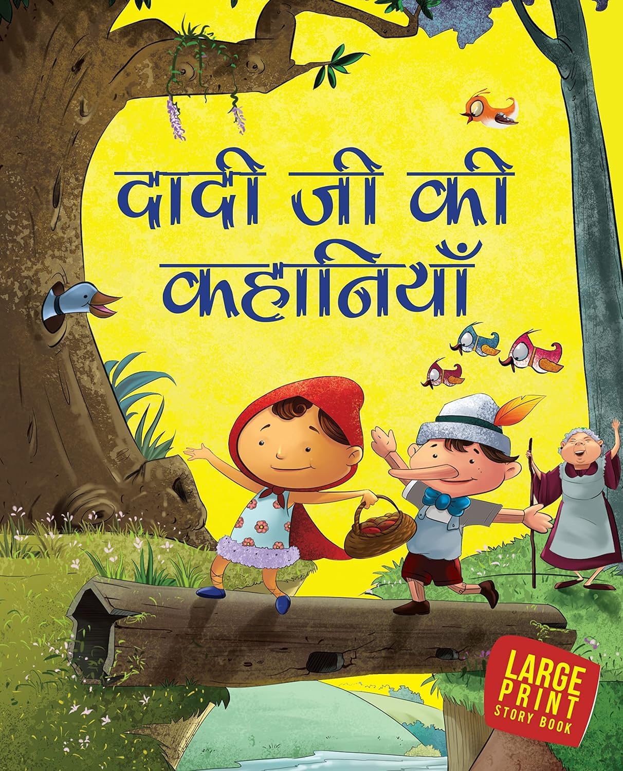 Grandma Stories for Children: Hindi Timeless Wisdom from Grandma’s Treasure for Kids | Stories of Friendship, Kindness & Life Lessons | Wonderful Bedtime Reading | Read-Aloud Tales, Toddlers | Short & (Paperback)