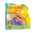 Board Book: Bharat ke Tyohar Cutout Board Book (Hindi) - Indian Festivals for Kids (Board book)