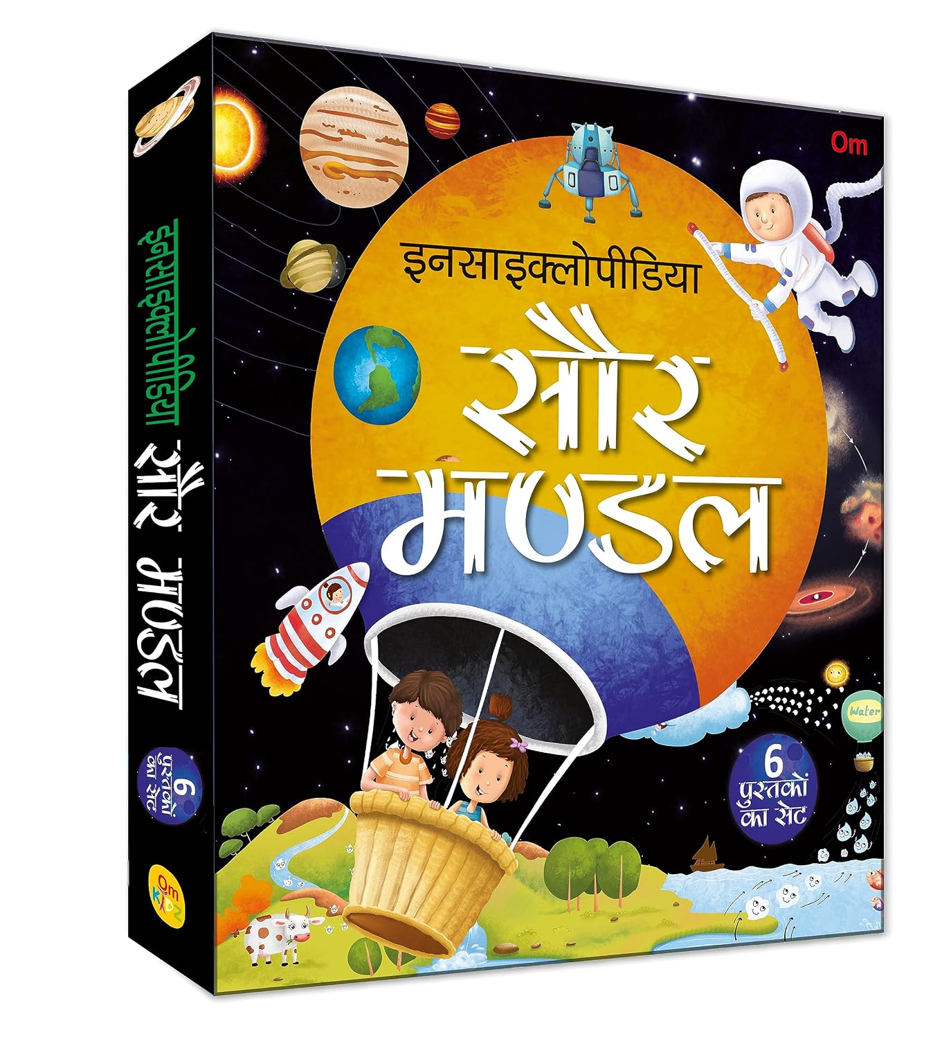 Encyclopedia: Saur Mandal - Set of 6 Books - Vishwakosh in Hindi - Solar System for Children (Boxset) (Paperback)