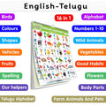 My First ALL IN ONE SPIRAL CHART ENGLISH-TELUGU : Learning Chart book for kids, Educational Chart for toddlers, Collection With 16 Topics, birthday gifts for Kids (Spiral-bound)