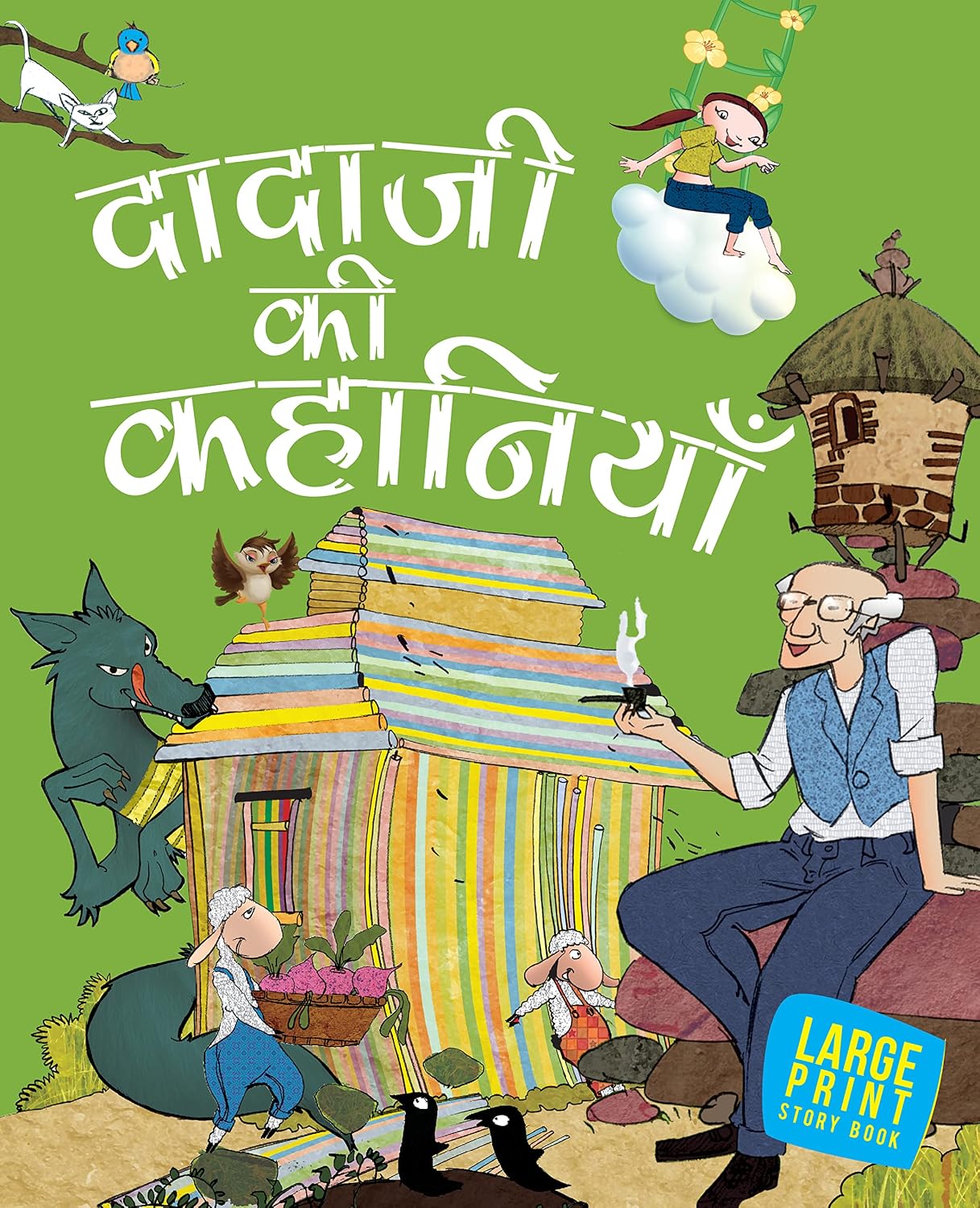 Grandpa Stories for Children: - Hindi Grandpa Ki Kahaniyan | Heartwarming Life Lessons & Family Values | Inspiring Stories to Spark Imagination | Bedtime Reading | Stories of Friendship | Beautiful St (Paperback)