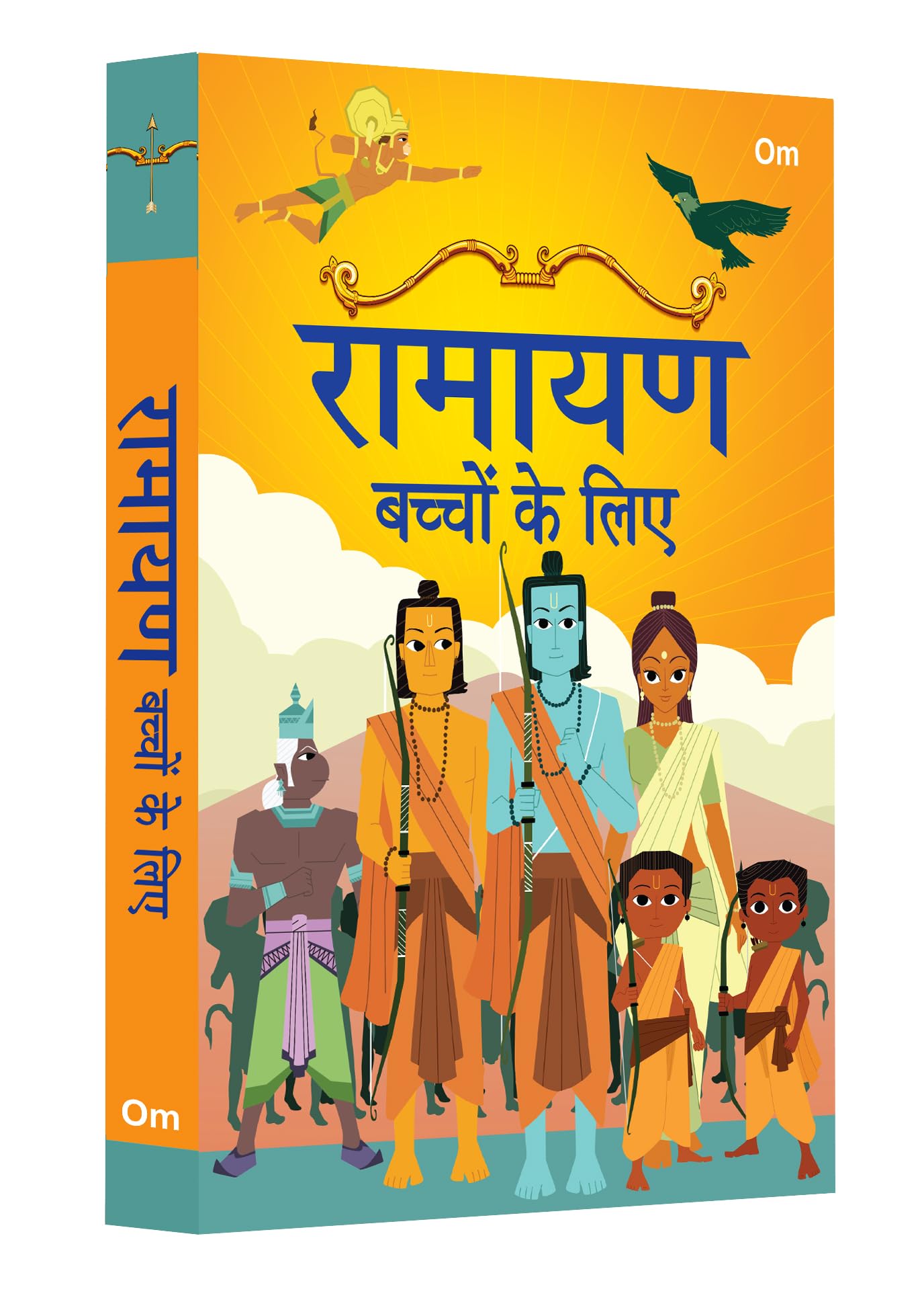 Ramayana for Children: Indian Religion Storybook for Kids | Story of Lord Rama & Monkey Kings | Tales from Indian Mythology | Inspiring Tales | Epic Story of Hindu God | Ancient Indian Wisdom | Spiritual Stories for Life Lesson - Hindi Edition