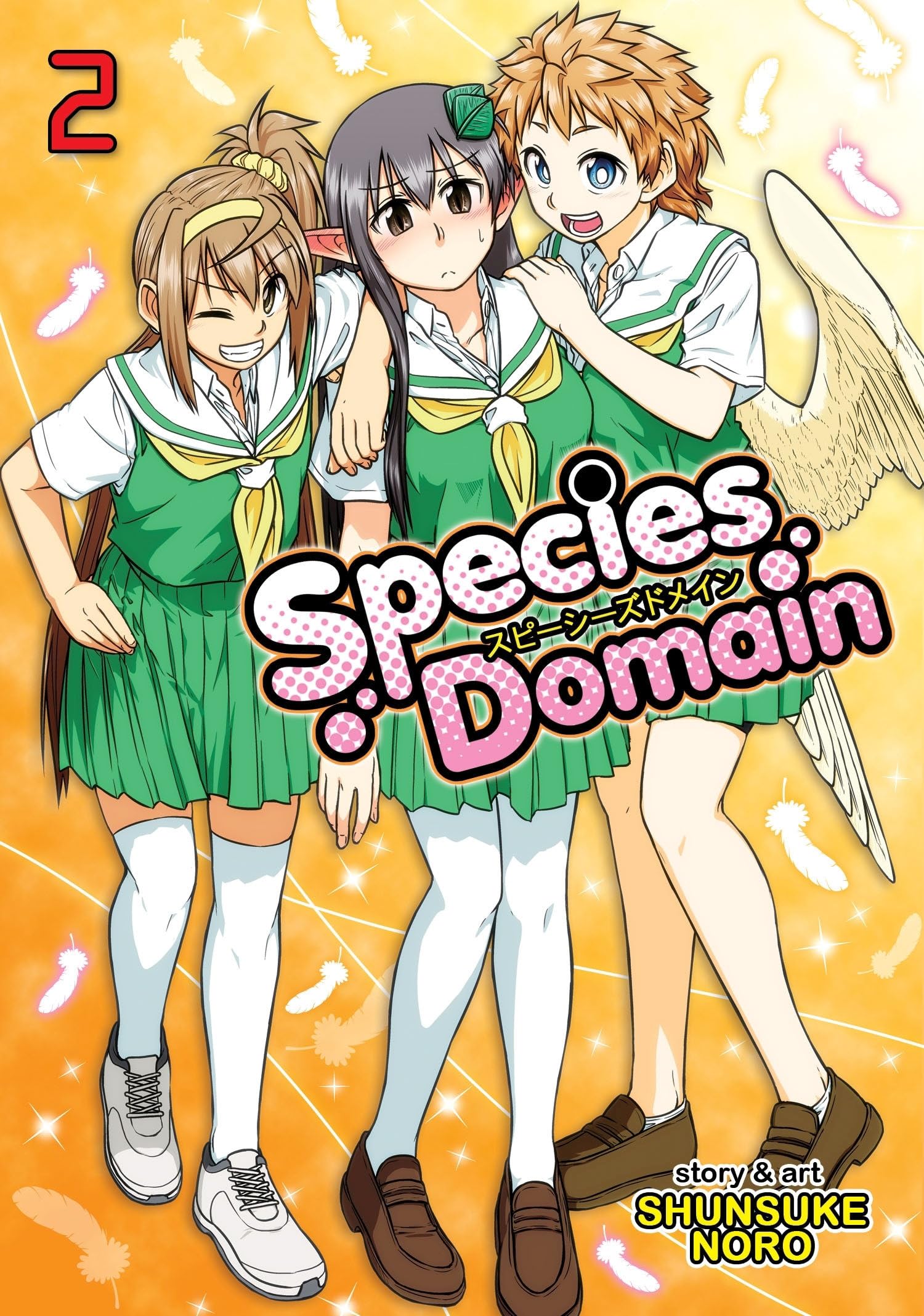 Species Domain Vol. 2 (Species Domain, 2)