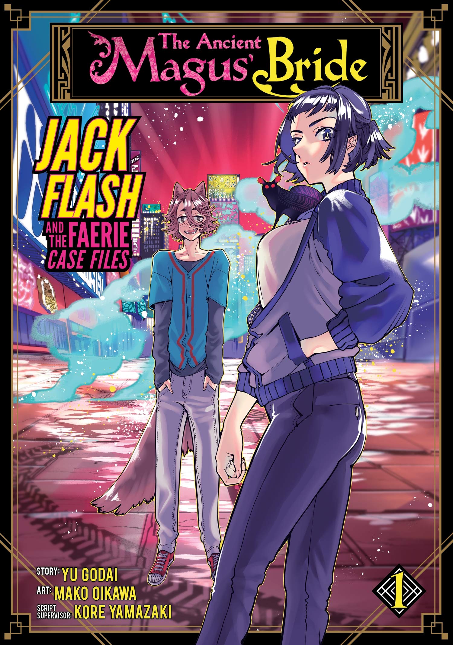 The Ancient Magus' Bride: Jack Flash and the Faerie Case Files Vol. 1 (The Ancient Magus' Bride: Jack Flash and the Faerie Case Files, 1)