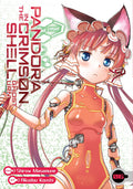 Pandora in the Crimson Shell: Ghost Urn Vol. 6 (Pandora in the Crimson Shell: Ghost Urn, 6)