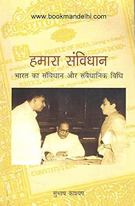 Hamara Samvidhan: Bharat Ka Samvidhan Aur Samvidhanik Vidhi by Subhash C. Kashyap